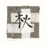 Asian Autumn by Chris Paschke. SKU 1422a. Archival Giclee Fine art print for wall decor.