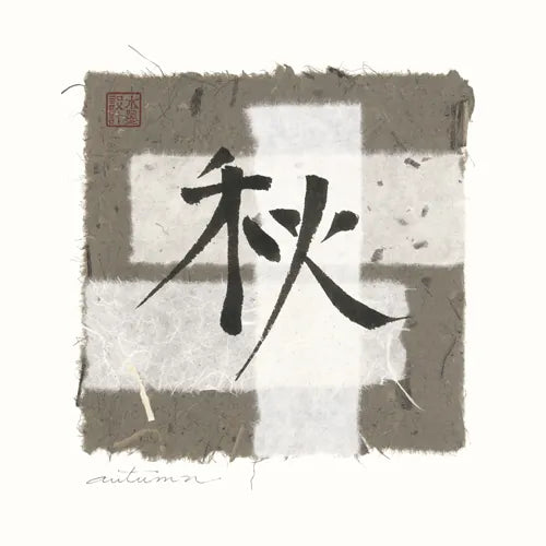 Asian Autumn by Chris Paschke. SKU 1422a. Archival Giclee Fine art print for wall decor.