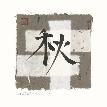 Asian Autumn by Chris Paschke. SKU 1422a. Archival Giclee Fine art print for wall decor.