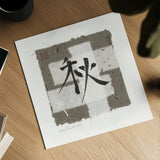 Asian Autumn by Chris Paschke. Shown as a detailed flat fine art print, highlighting archival giclee quality. Available as an archival giclee rolled canvas, fine art paper, or poster print. SKU 1422a.