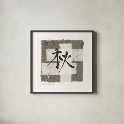 Asian Autumn by Chris Paschke. Shown in a sleek black glass frame for a contemporary gallery look. Available as an archival giclee rolled canvas, fine art paper, or poster print. SKU 1422a.