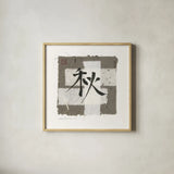 Asian Autumn by Chris Paschke. Shown in a natural wood glass frame for a timeless modern aesthetic. Available as an archival giclee rolled canvas, fine art paper, or poster print. SKU 1422a.