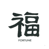 Fortune Word by Chris Paschke. SKU 65411a. Archival Giclee Fine art print for wall decor.