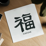 Fortune Word by Chris Paschke. Shown as a detailed flat fine art print, highlighting archival giclee quality. Available as an archival giclee rolled canvas, fine art paper, or poster print. SKU 65411a.