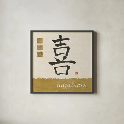 Happiness in Gold by Chris Paschke. Shown in a sleek black glass frame for a contemporary gallery look. Available as an archival giclee rolled canvas, fine art paper, or poster print. SKU 39187a.