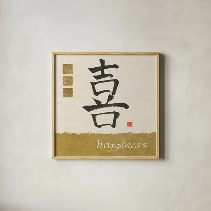 Happiness in Gold by Chris Paschke. Shown in a natural wood glass frame for a timeless modern aesthetic. Available as an archival giclee rolled canvas, fine art paper, or poster print. SKU 39187a.