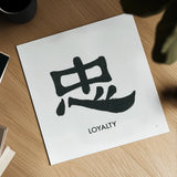 Loyalty Word by Chris Paschke. Shown as a detailed flat fine art print, highlighting archival giclee quality. Available as an archival giclee rolled canvas, fine art paper, or poster print. SKU 65409a.