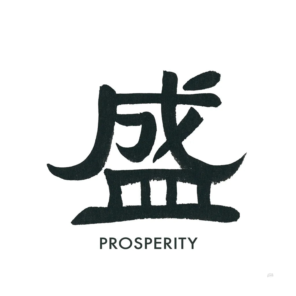Prosperity Word by Chris Paschke. SKU 65410a. Archival Giclee Fine art print for wall decor.