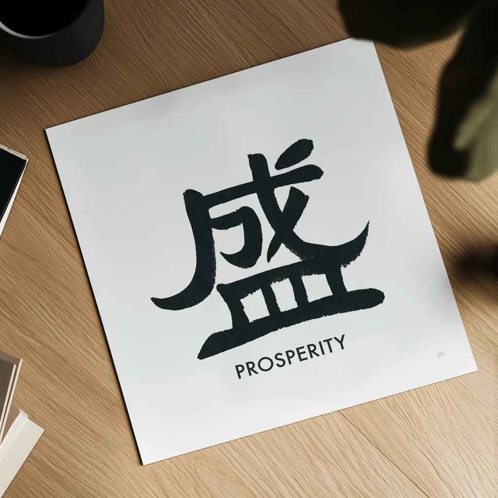Prosperity Word by Chris Paschke. Shown as a detailed flat fine art print, highlighting archival giclee quality. Available as an archival giclee rolled canvas, fine art paper, or poster print. SKU 65410a.