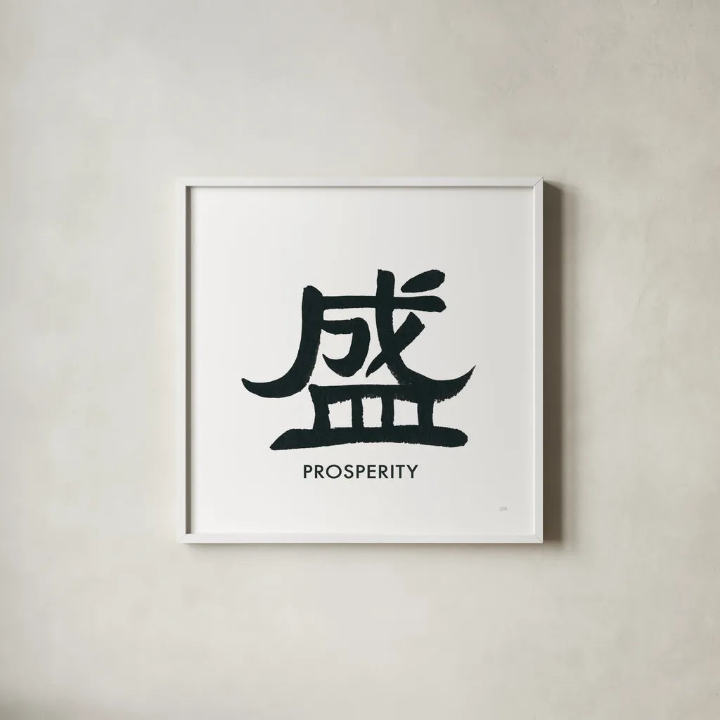 Prosperity Word by Chris Paschke. Shown in a crisp white glass frame for a clean and minimalist style. Available as an archival giclee rolled canvas, fine art paper, or poster print. SKU 65410a.