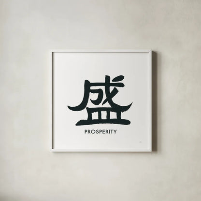 Prosperity Word by Chris Paschke. Shown in a crisp white glass frame for a clean and minimalist style. Available as an archival giclee rolled canvas, fine art paper, or poster print. SKU 65410a.