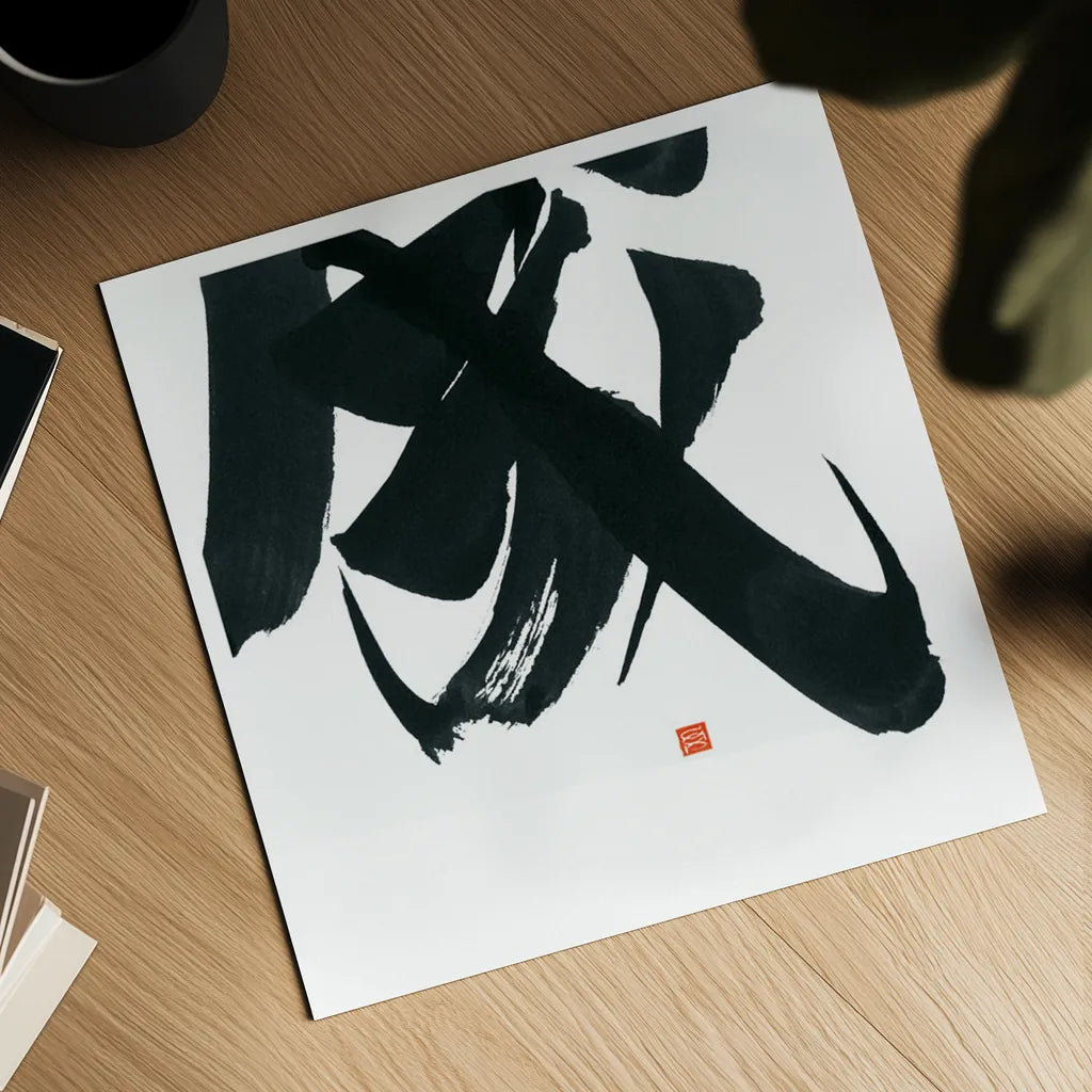 Virtue Square IV by Chris Paschke. Shown as a detailed flat fine art print, highlighting archival giclee quality. Available as an archival giclee rolled canvas, fine art paper, or poster print. SKU 1549a.