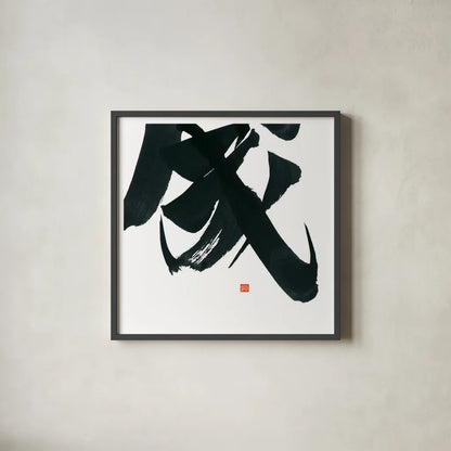 Virtue Square IV by Chris Paschke. Shown in a sleek black glass frame for a contemporary gallery look. Available as an archival giclee rolled canvas, fine art paper, or poster print. SKU 1549a.