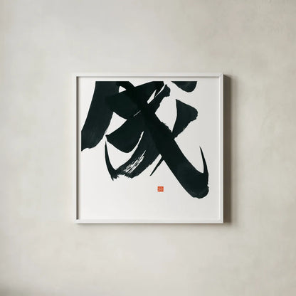 Virtue Square IV by Chris Paschke. Shown in a crisp white glass frame for a clean and minimalist style. Available as an archival giclee rolled canvas, fine art paper, or poster print. SKU 1549a.