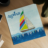 Rainbow Spinnakers IV by Courtney Prahl. Shown as a detailed flat fine art print, highlighting archival giclee quality. Available as an archival giclee rolled canvas, fine art paper, or poster print. SKU 37519a.