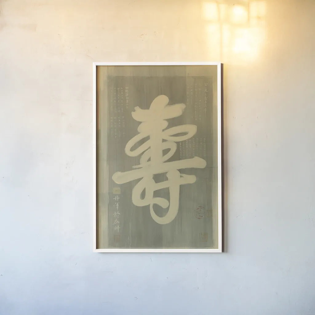 Longevity by Danhui Nai. shown as a paper print in a white frame. Available as a archival giclee rolled canvas, fine art paper, or poster print. SKU 93222h.