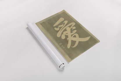 Love by Danhui Nai. shown as a rolled paper print. Available as archival giclee rolled canvas, fine art paper, or poster print. SKU 93223h.