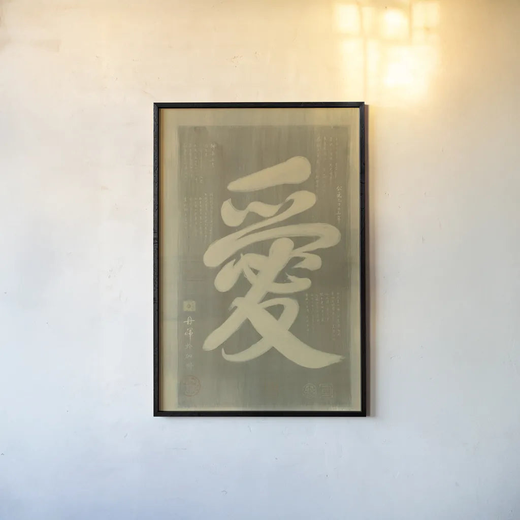 Love by Danhui Nai. shown as a paper print in a black flame. Available as a archival giclee rolled canvas, fine art paper, or poster print. SKU 93223h.