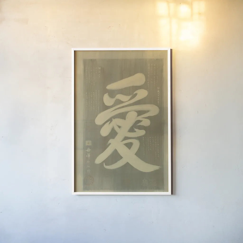 Love by Danhui Nai. shown as a paper print in a white frame. Available as a archival giclee rolled canvas, fine art paper, or poster print. SKU 93223h.