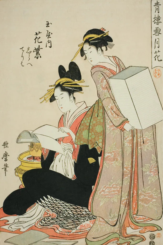 Hanamurasaki of the Tamaya by Wild Apple Portfolio. SKU 104942h. Archival Giclee Fine art print for wall decor.