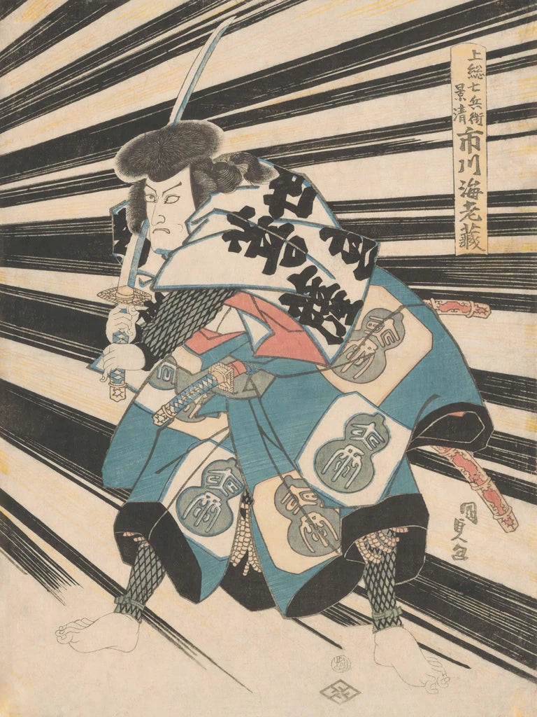 The Samurai Actors III by Wild Apple Portfolio