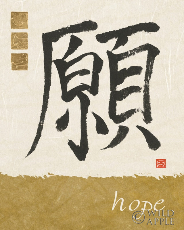 Reproduction of Hope in Gold by Chris Paschke - Wall Decor Art